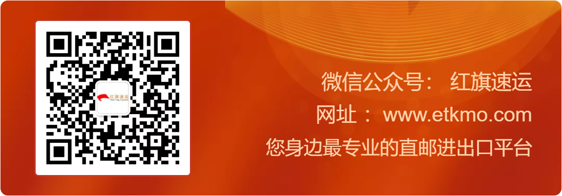 紅旗速運(yùn)公眾號(hào)