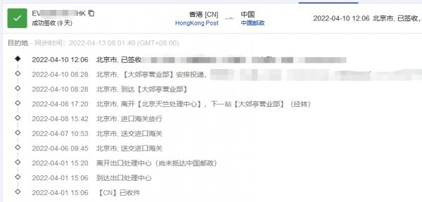 香港直郵內(nèi)地要幾天？