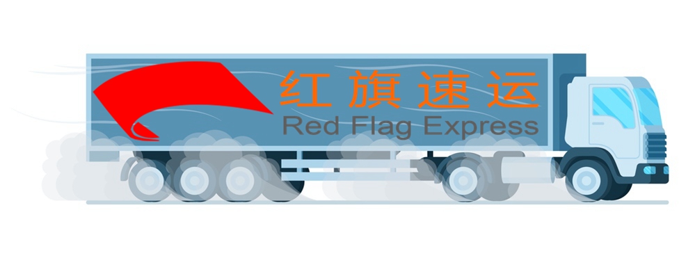 香港集運
