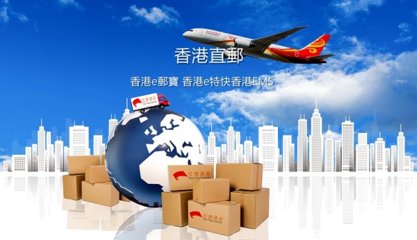 香港轉運內地渠道有哪些？