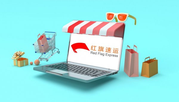 紅旗速運香港屯門自提倉，為您的物流需求提供一站式解決方案