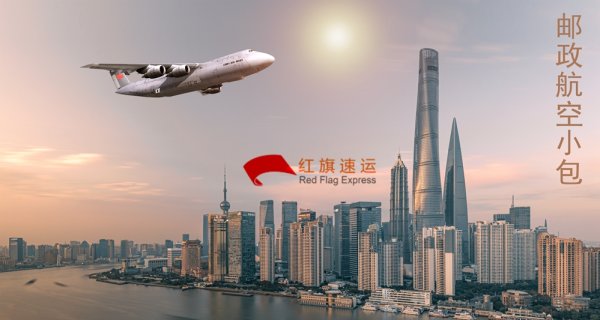 火鍋料如何郵寄到荷蘭？