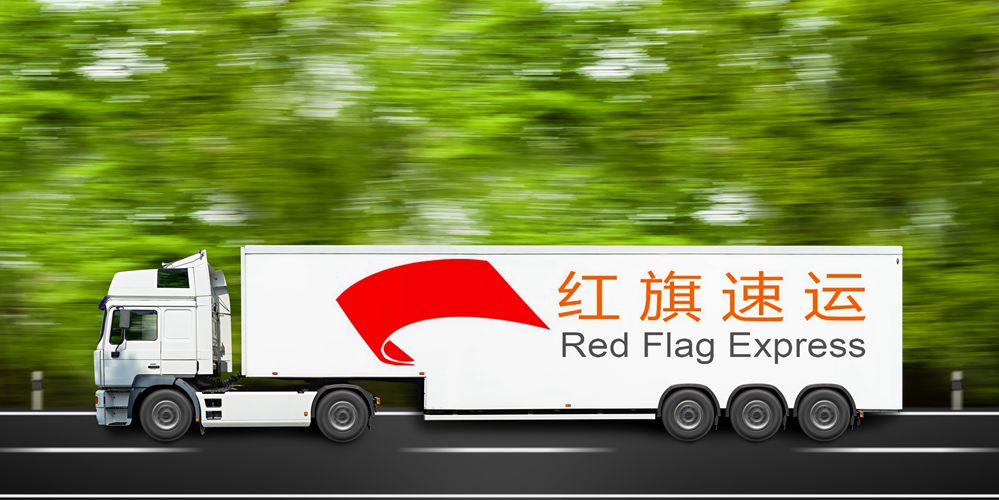 愛爾蘭集運